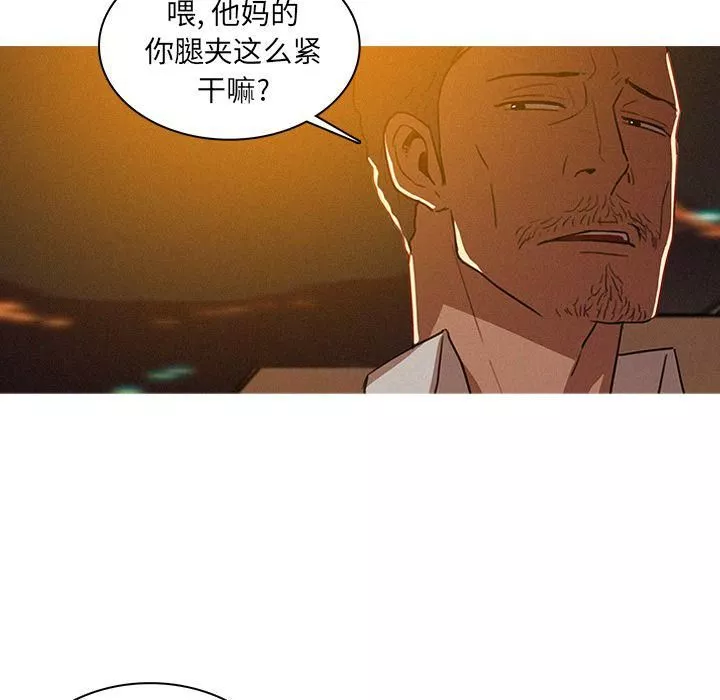 迷失天堂-第7话 - 图片 88
