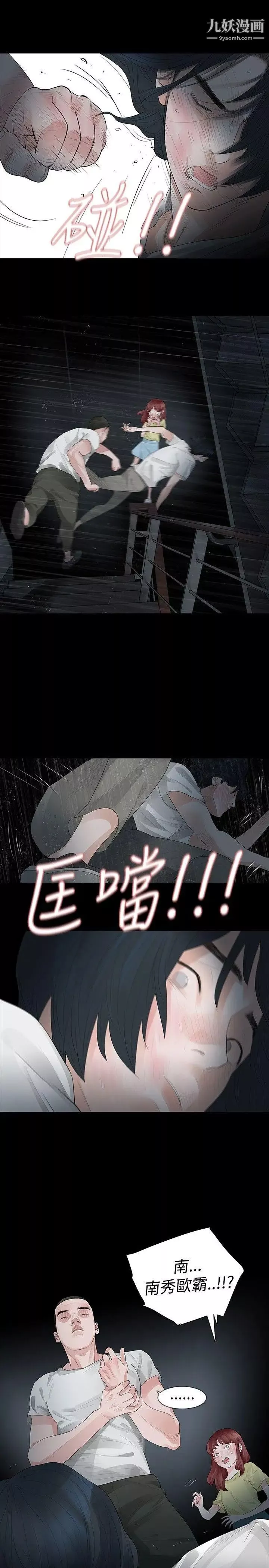 玩火第29話-最後一次