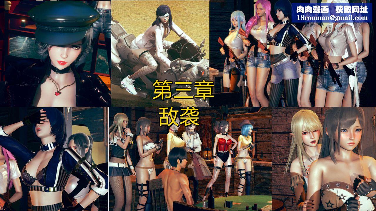 [3D]ElfSoul精魂之灵番外篇第06话