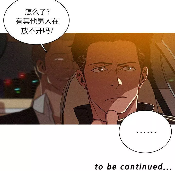 迷失天堂第7話
