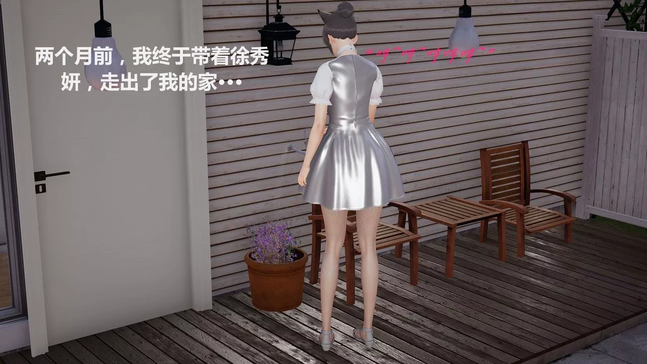 [3D]丝袜少女-第12话-最终话 - 图片 5