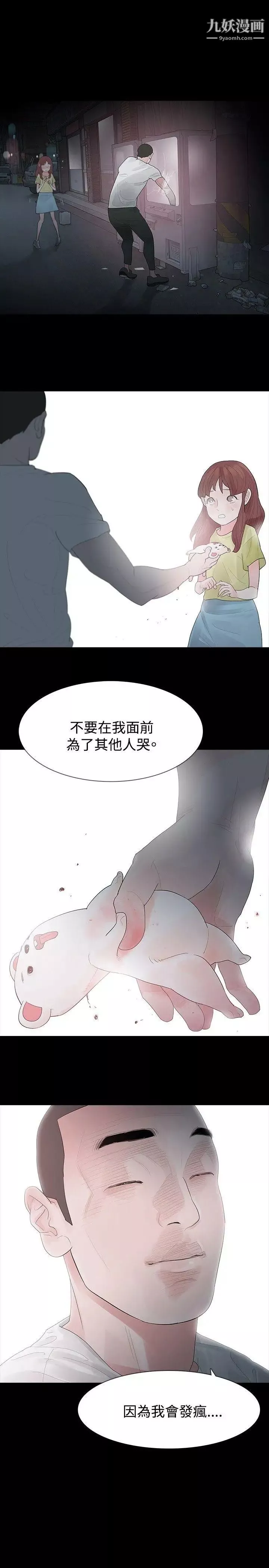 玩火-第29话-最后一次 - 图片 25