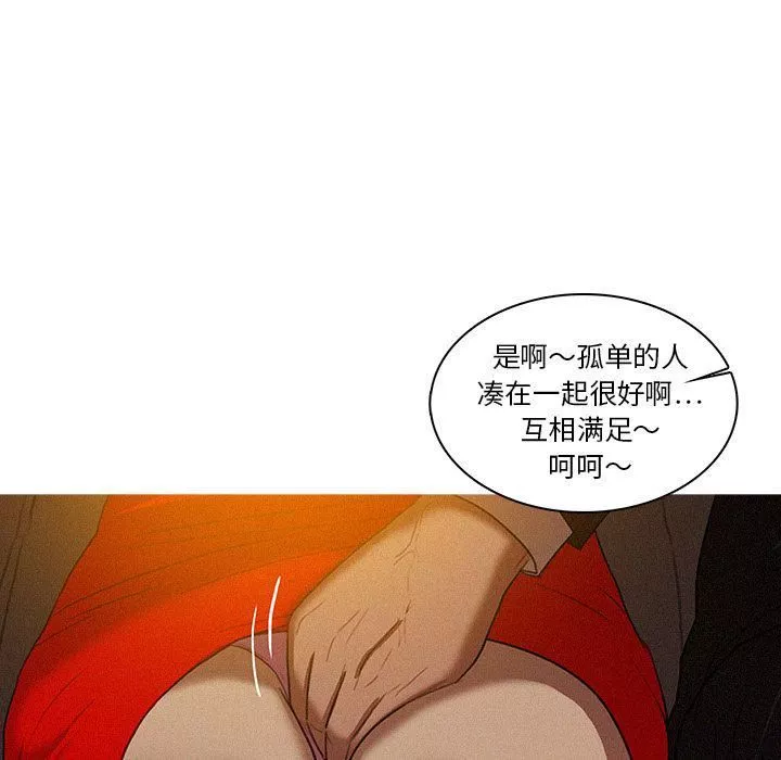 迷失天堂-第8话 - 图片 7