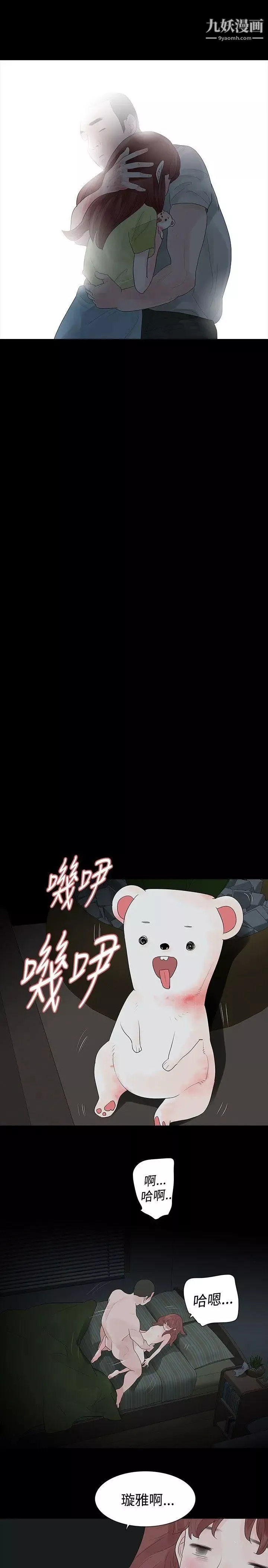 玩火-第29话-最后一次 - 图片 27