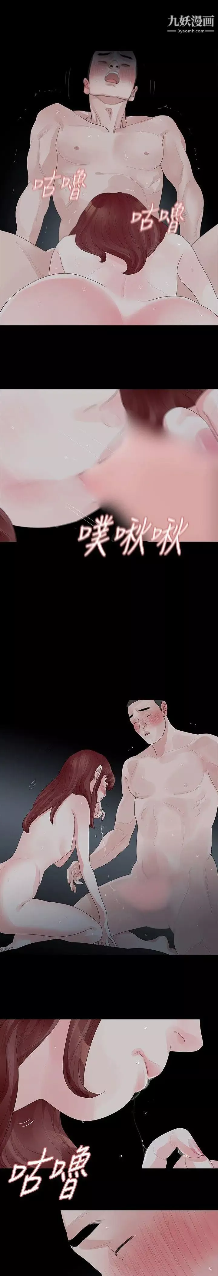 玩火第30話-要生個小孩嗎?