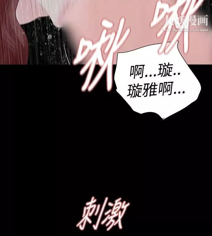 玩火第30話-要生個小孩嗎?