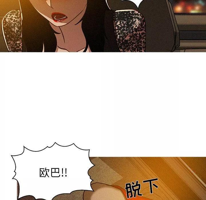 迷失天堂第8話