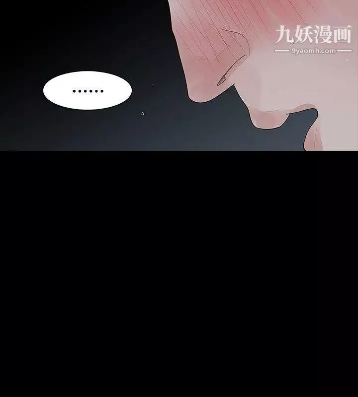玩火-第30话-要生个小孩吗? - 图片 9