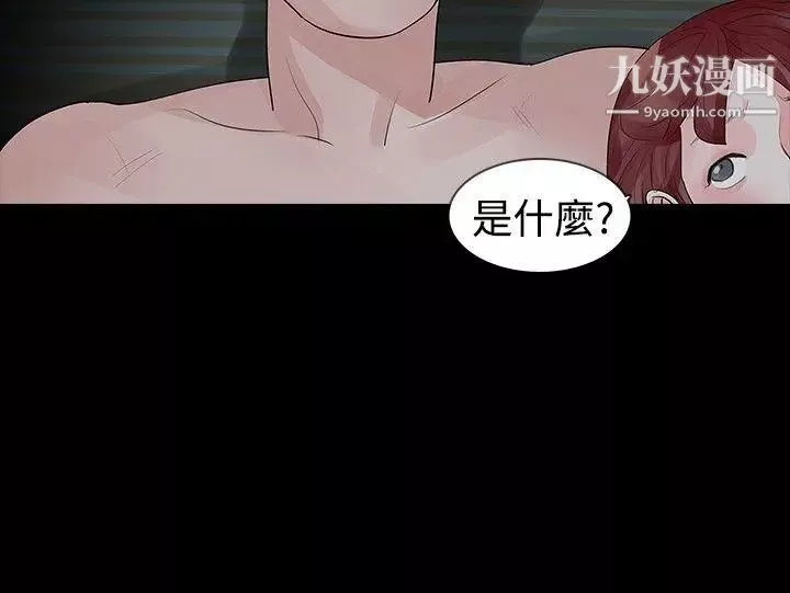 玩火-第30话-要生个小孩吗? - 图片 11