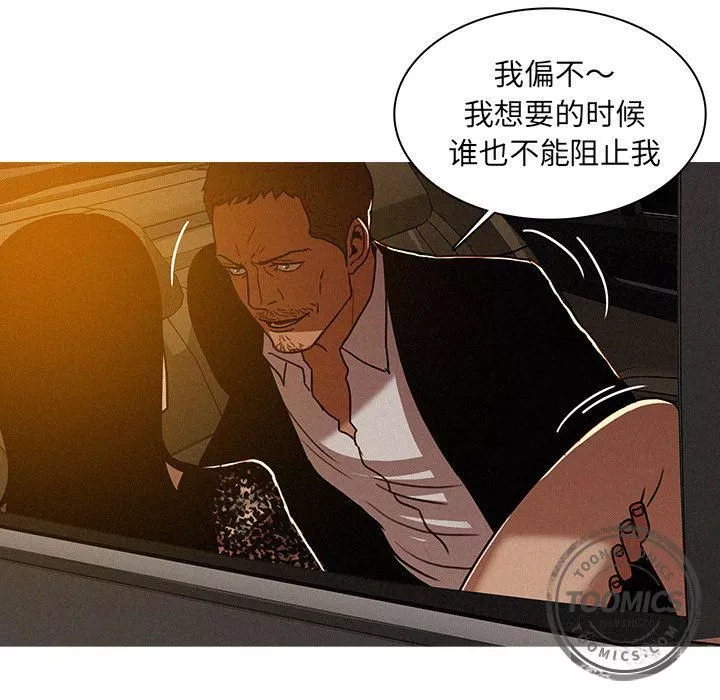 迷失天堂第8話