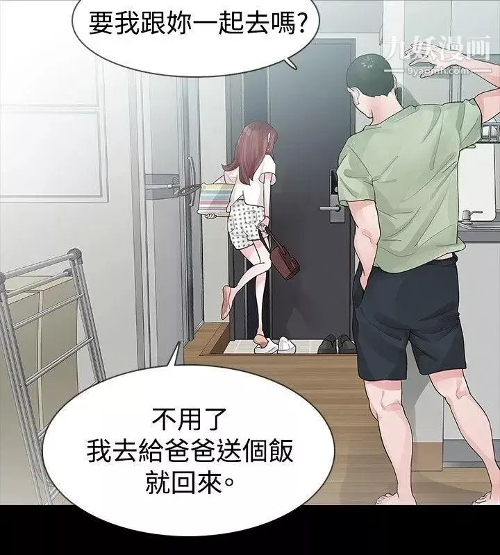 玩火第30話-要生個小孩嗎?