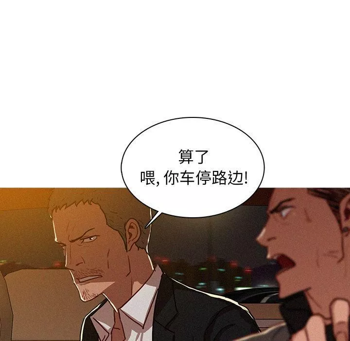 迷失天堂第8話