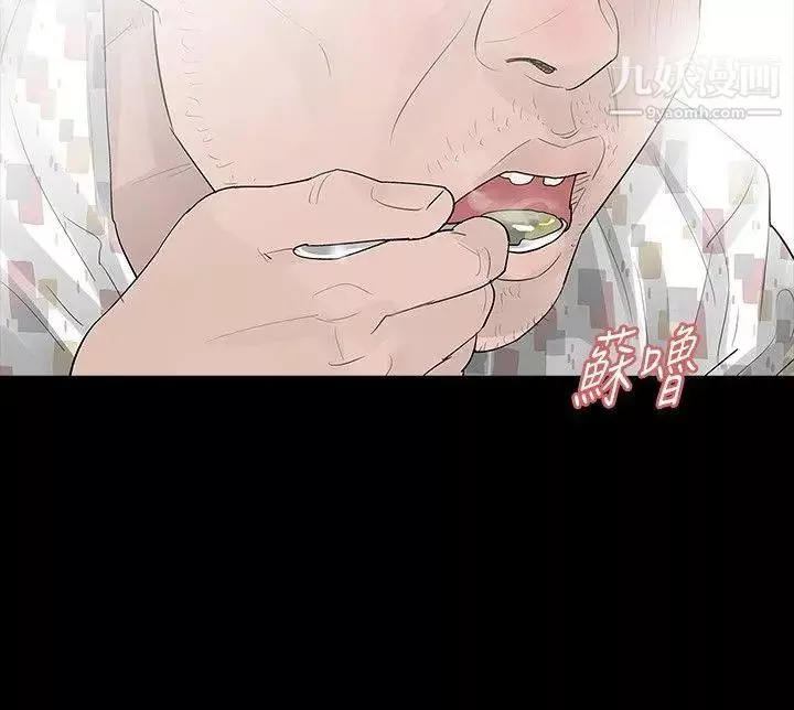 玩火第30話-要生個小孩嗎?