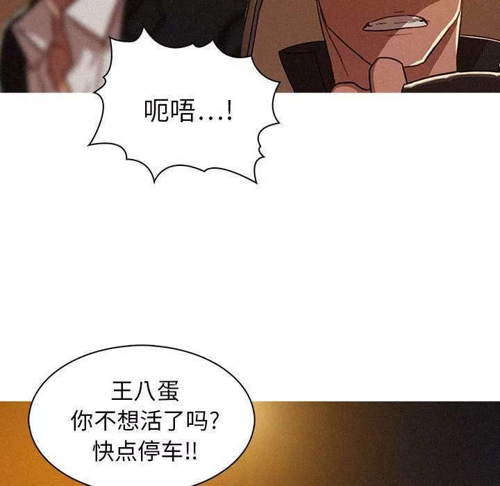 迷失天堂第8話