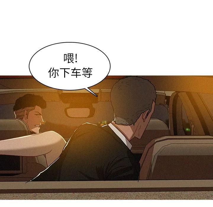 迷失天堂第8話