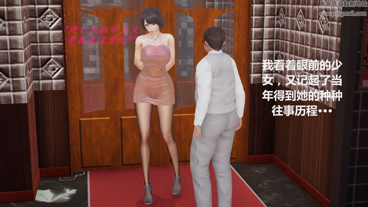 [3D]丝袜少女第12话-最终话