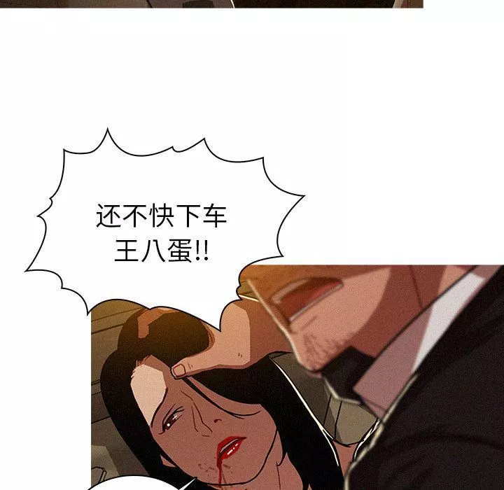迷失天堂第8話