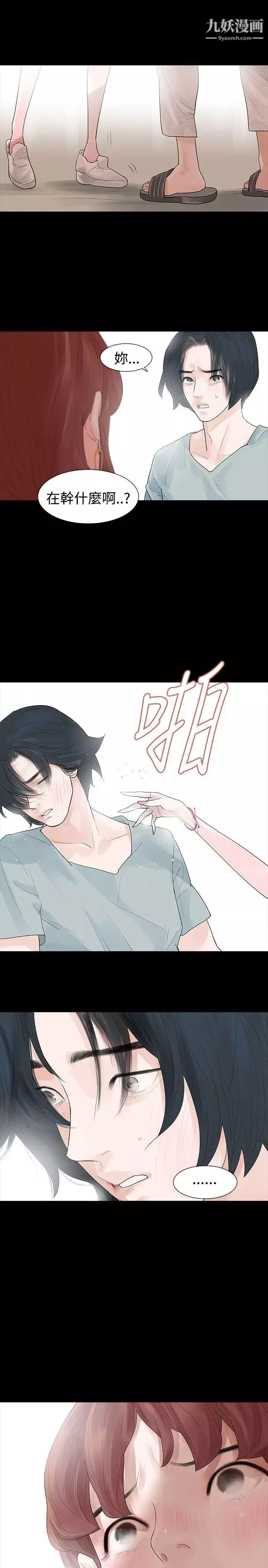 玩火-第30话-要生个小孩吗? - 图片 26