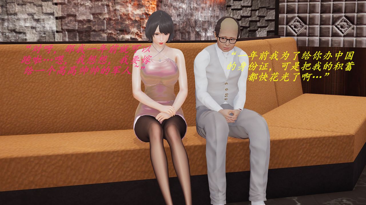 [3D]丝袜少女第12话-最终话