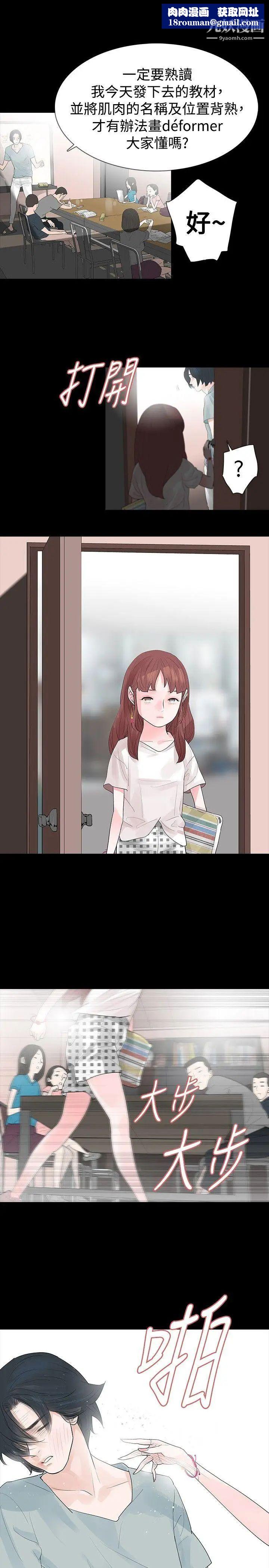 玩火第31话-垃圾