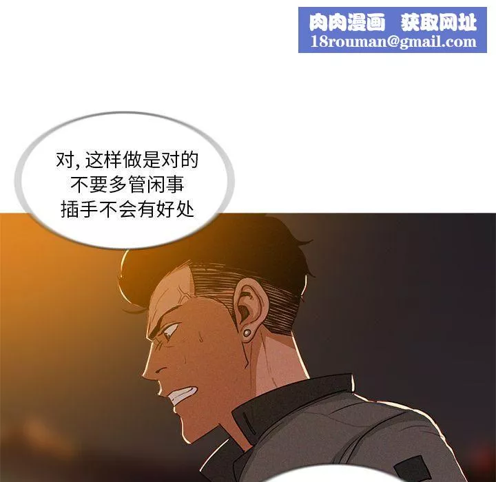 迷失天堂第8話