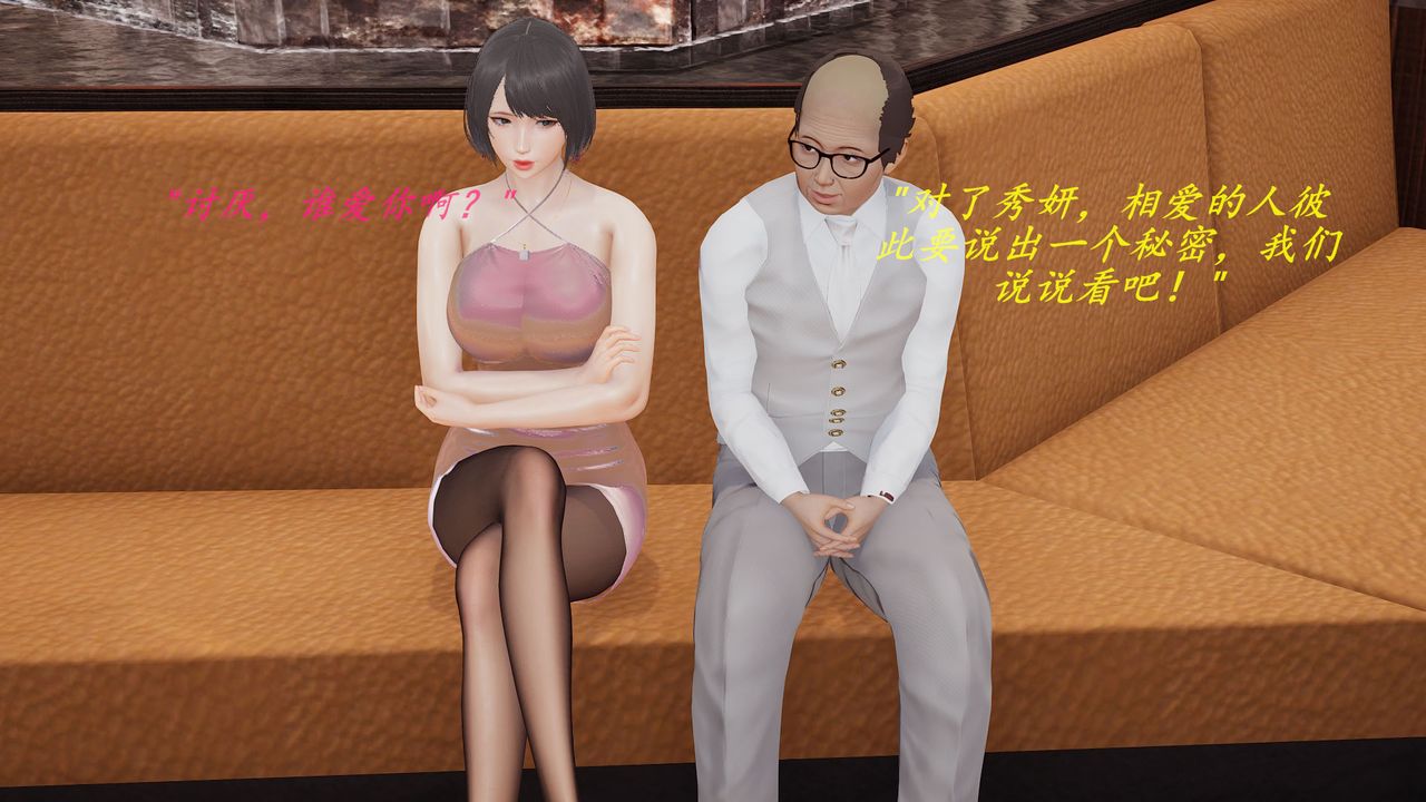 [3D]丝袜少女第12话-最终话