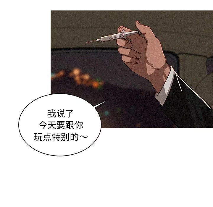 迷失天堂-第8话 - 图片 48