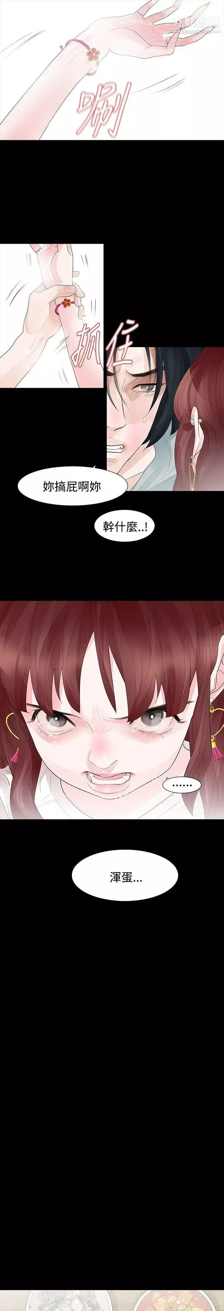 玩火第31話-垃圾