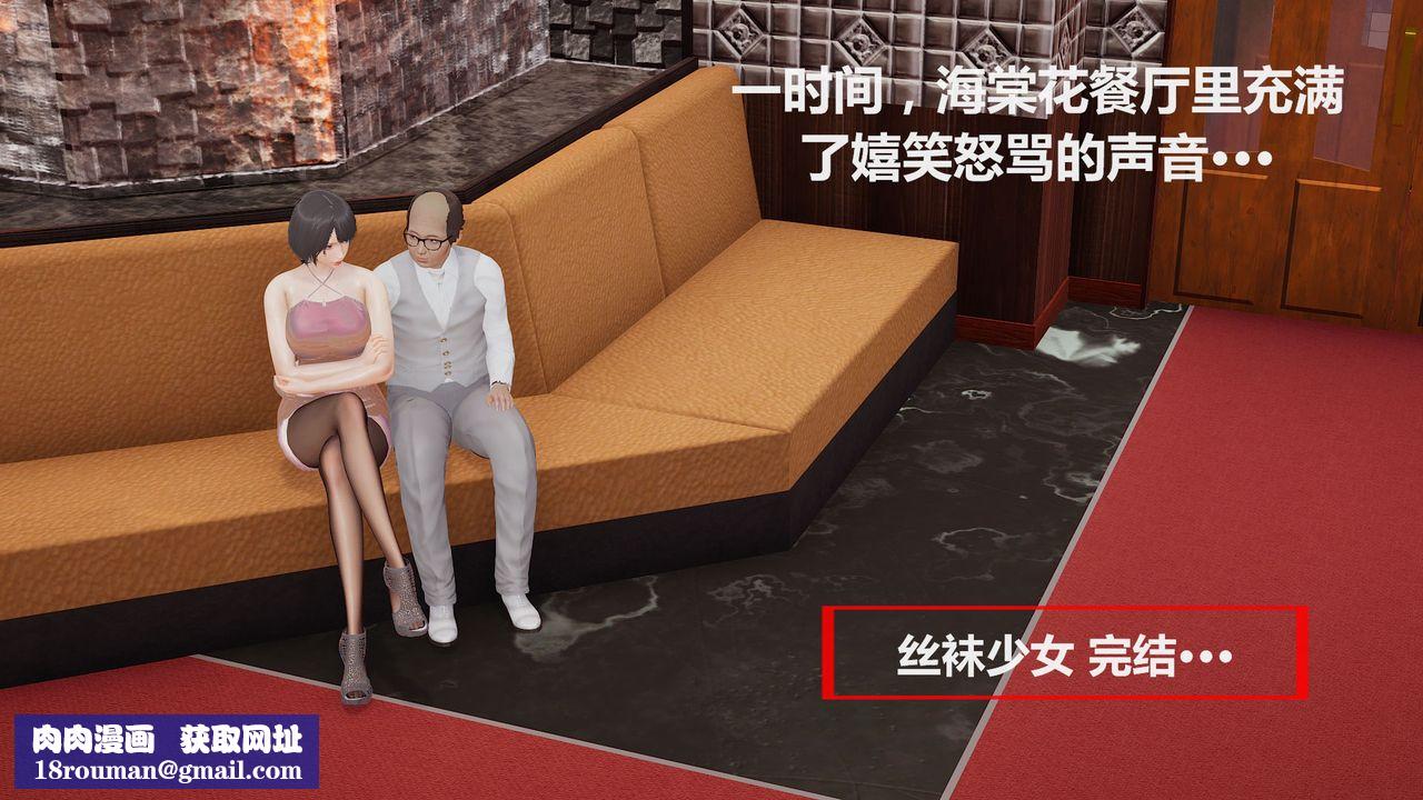 [3D]丝袜少女第12话-最终话