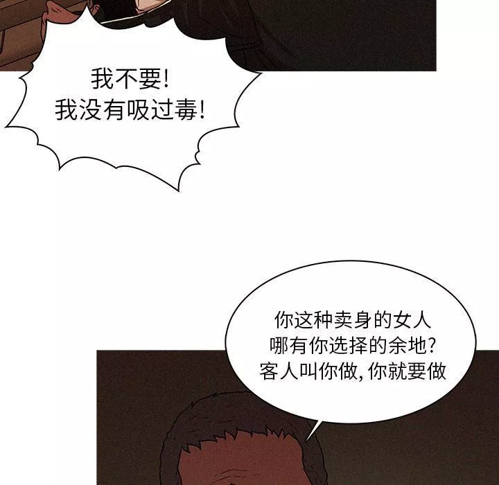 迷失天堂第8話