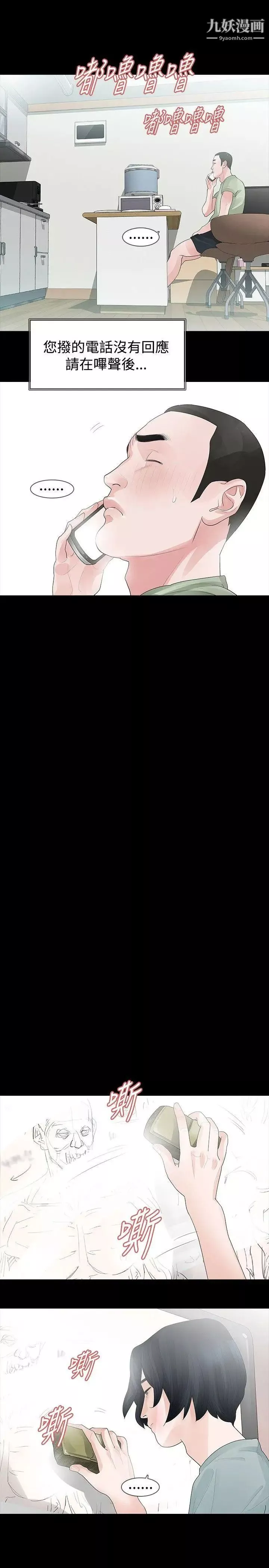 玩火第31話-垃圾