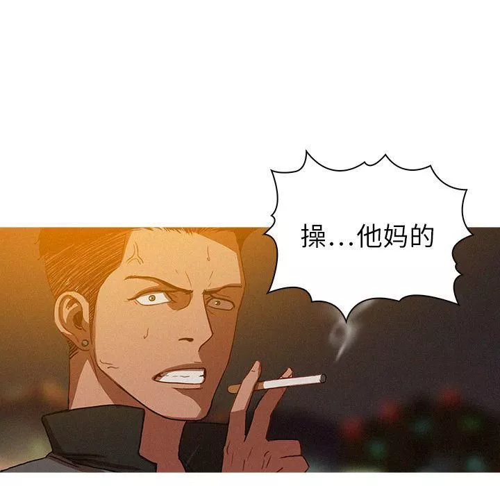 迷失天堂第8話