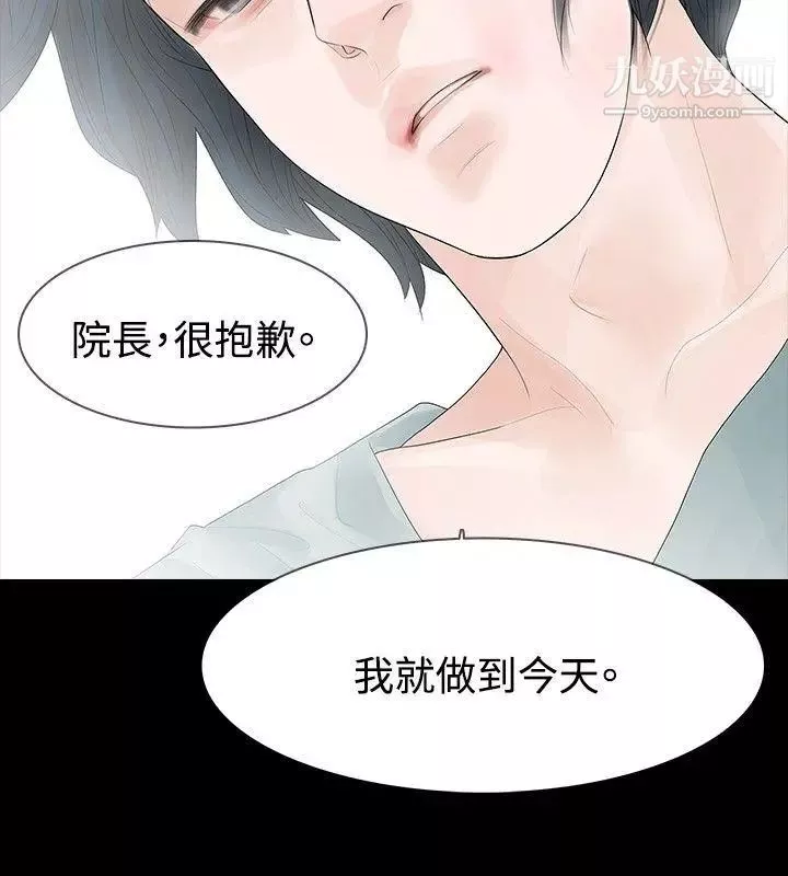 玩火-第31话-垃圾 - 图片 10