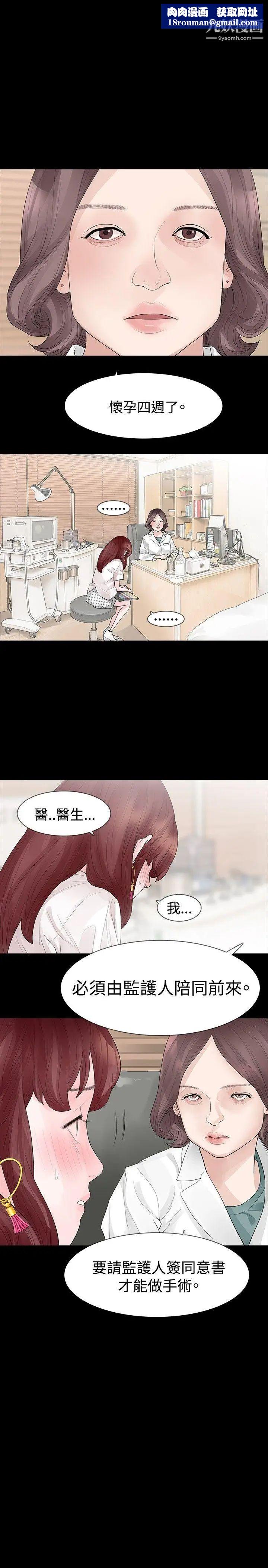 玩火第31話-垃圾