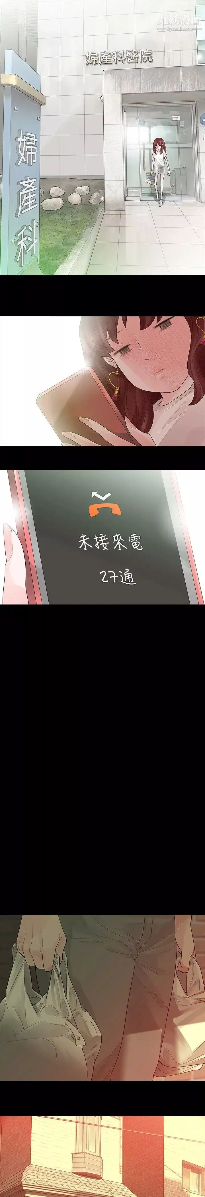 玩火第31話-垃圾