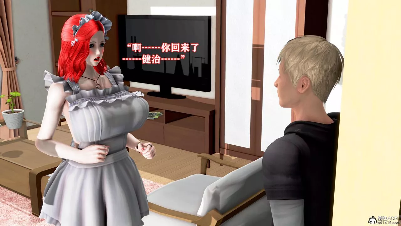 [3D]肉欲熟母短篇-第01话 - 图片 13