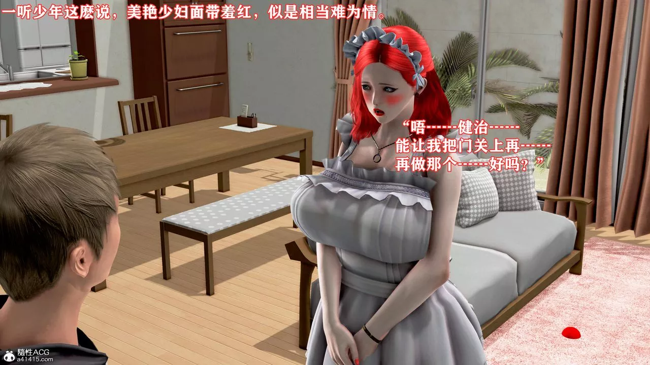 [3D]肉欲熟母短篇第01話
