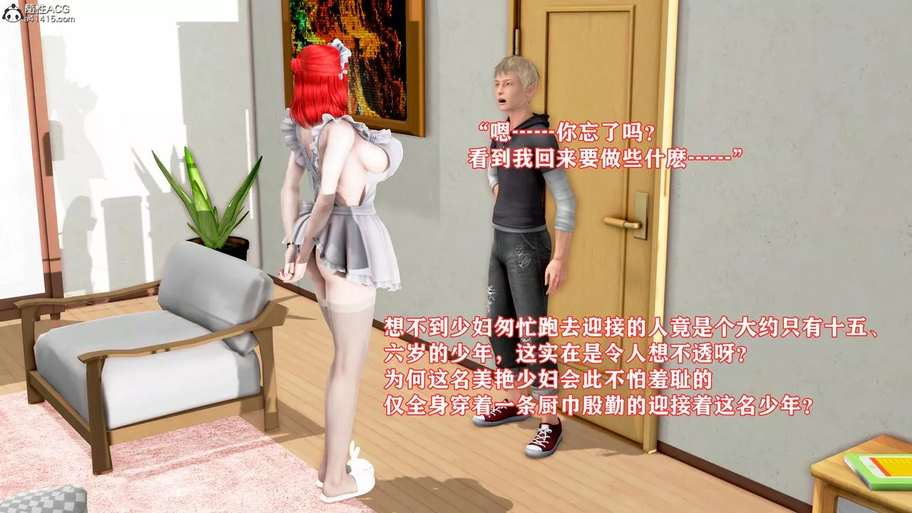 [3D]肉欲熟母短篇第01話