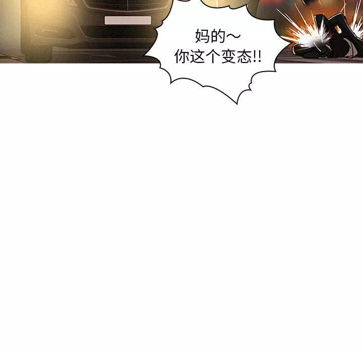 迷失天堂-第8话 - 图片 78