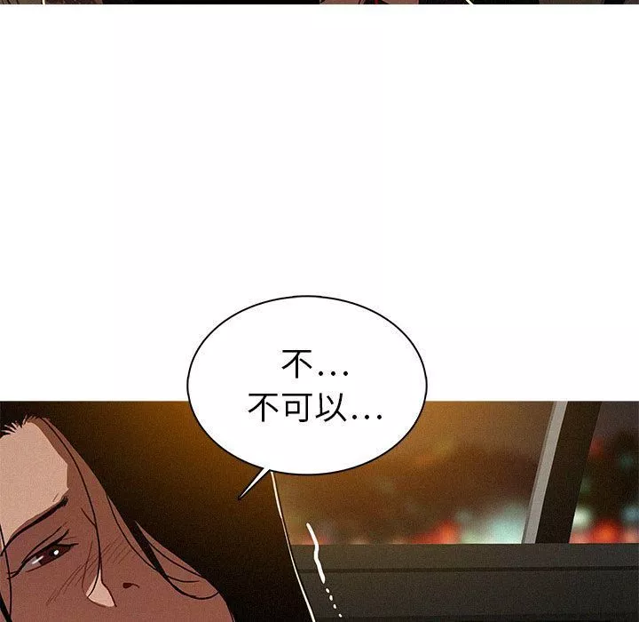 迷失天堂第8話