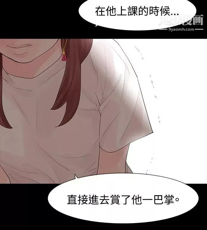 玩火-第31话-垃圾 - 图片 20