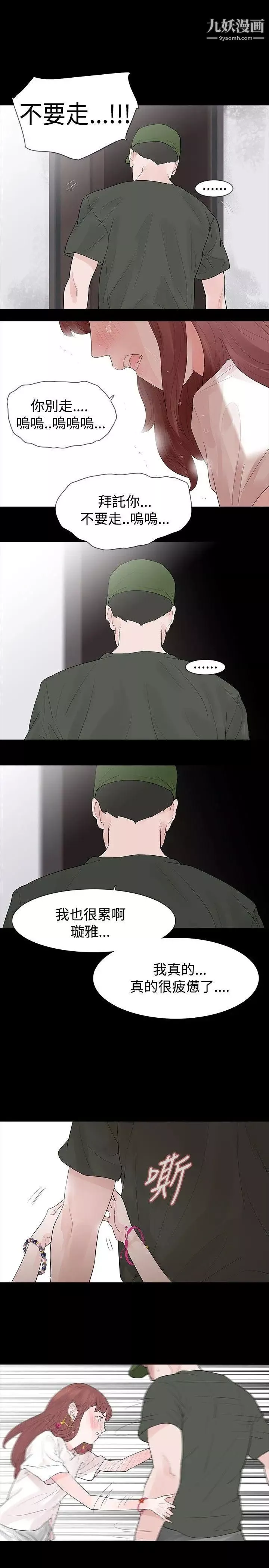 玩火第31話-垃圾