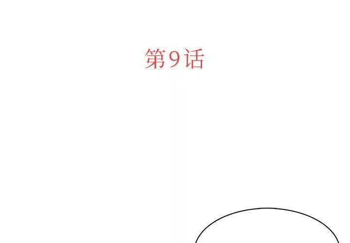 迷失天堂第9話