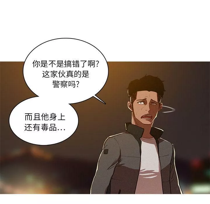 迷失天堂-第9话 - 图片 11