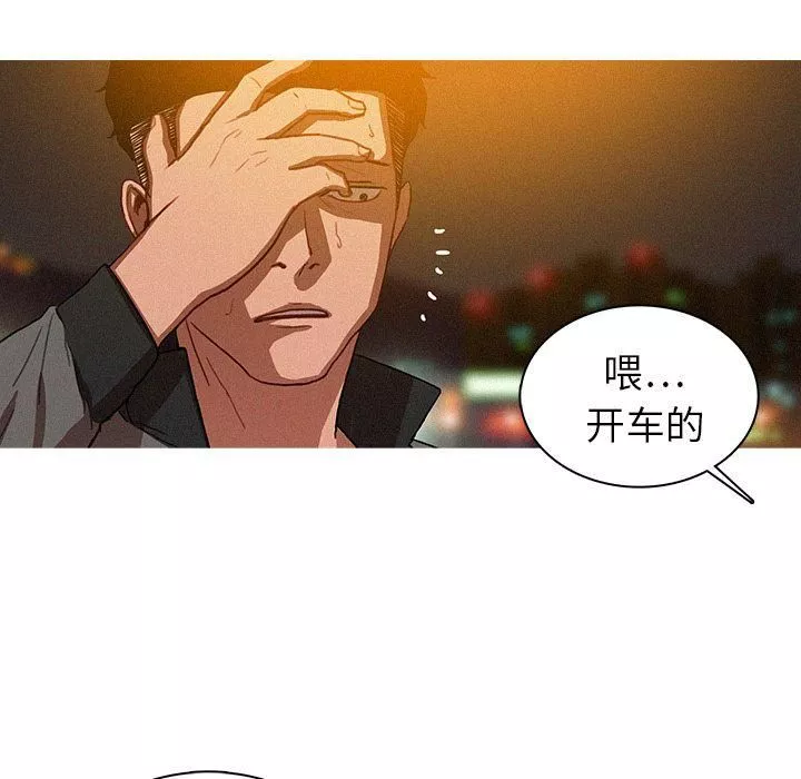 迷失天堂第9話