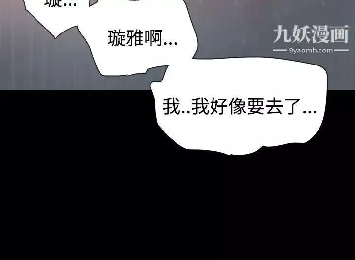 玩火-第32话-已经四週了 - 图片 5