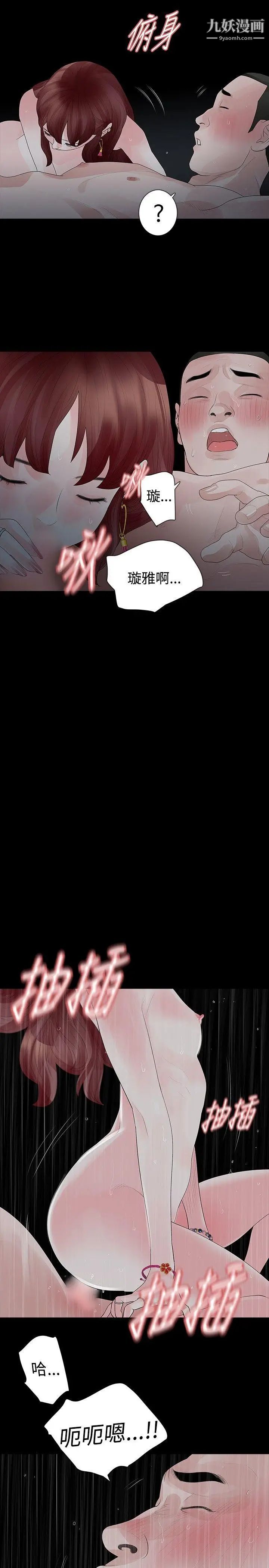 玩火第32話-已經四週了