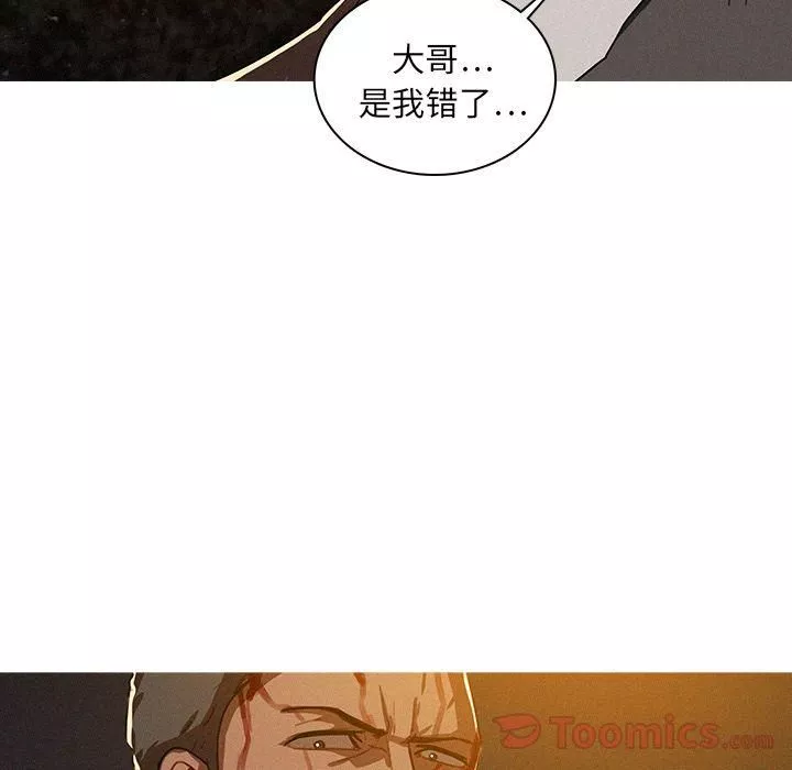迷失天堂第9話