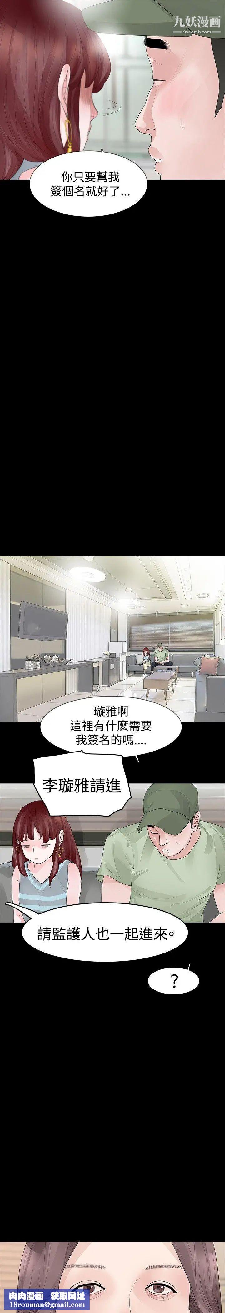 玩火第32话-已经四週了