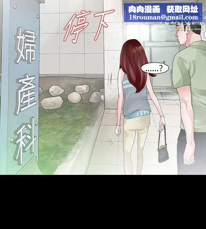 玩火第32話-已經四週了